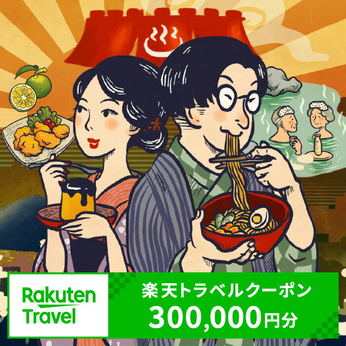 【ふるさと納税】 楽しい旅の思い出を！ 大分県別府市の対象施設で使える楽天トラベルクーポン 寄付額1,000,000円 宿泊 旅行 トラベル 温泉 地獄めぐり 足湯 地獄蒸し 家族旅行 カップル 観光 ホテル 旅館 九州 全国旅行支援 宿泊予約
