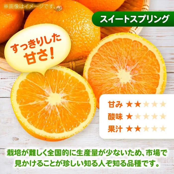 スイートスプリングジュース 720ml×2本 / 佐賀県 / 山本農園 [41ATBT013]