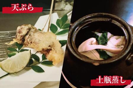 先行予約 国産松茸 約300g 数量限定 香り高く希少【和歌山県高野町産】【2024年9月下旬～11月上旬発送】