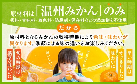 宮崎県産 まる搾りみかんジュース 500ml×12本