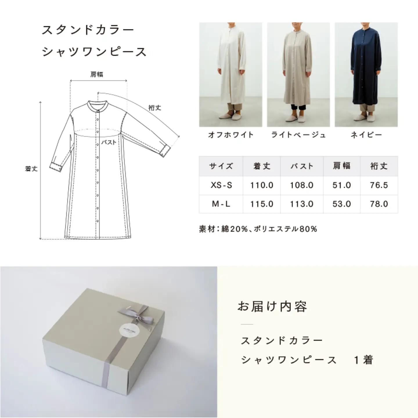 スタンドカラーシャツワンピース　オフホワイト　M-L/敬老の日　ギフト　おしゃれ　介護　ルームウェア　部屋着　高機能　プレゼント　シニアファッション レディースパンツ