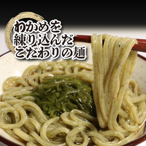 わかめうどん 6食(2食×3袋)、めかぶ1パック(300g) ワカメ 若芽 めかぶ 海藻 うどん 麺 麺類 めん 冷凍 岩手県 大船渡市