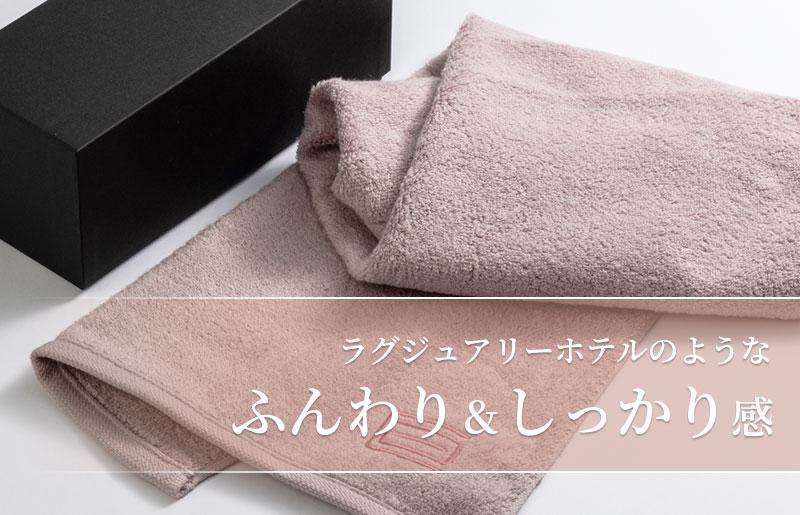 世界最高峰のタオルneiフェイスタオル ３枚組（スモーキーピンク） 020C098