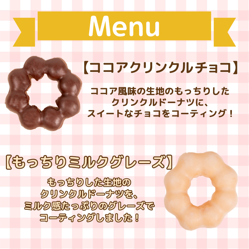 ドーナツ 冷凍 5種 5個 個数： 5個セット