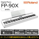 【ふるさと納税】【Roland】本格電子ピアノ/FP-90X(ホワイト)【配送不可：離島】　 楽器 フラッグシップモデル 高い表現力 豊かな響き 抜群の演奏性 4スピーカーシステム 臨場感 Bluetooth機能