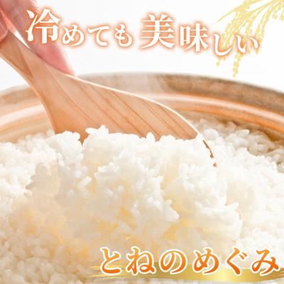 ふるさと納税 西予市 新米<令和7年産 とねのめぐみ 約10kg 西予市宇和町産> 内容量 加茂ファーム |  | 01