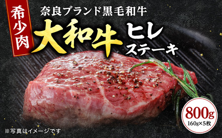 希少和牛肉 大和牛ヒレステーキ用 ステーキ ヒレ ヒレ肉 フィレ ヘレ 牛肉 赤身 黒毛和牛 和牛 ステーキ肉 ステーキ牛肉 肉 牛 ヒレステーキ ヒレ肉ステーキ フィレステーキ フィレ肉ステーキ ステーキ用 ジューシーステーキ 厚切りステーキ 和牛ステーキ 黒毛和牛ステーキ 赤身ステーキ 赤身肉 人気 おすすめ ランキング 上位 ヒレ肉ステーキ ヒレ肉ヒレ ヒレ肉ヒレ肉 ヒレ肉フィレ ヒレ肉ヘレ ヒレ肉赤身 ヒレ肉黒毛和牛 ヒレ肉国産 ヒレ肉 ヒレ肉和牛 ヒレ肉A4 ヒレ肉キャンプ ヒレ肉アウトドア ヒレ