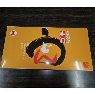 ふるさと納税 さぬき市 【牟礼製麺】本場 手打ちさぬきうどんセット 12人前(300g×4袋)だし付 |  | 01
