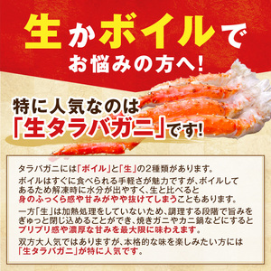 【2肩約2kgの極太5Lサイズ】本たらば蟹 ボイル肩 約2kg【ふるさと納税3.0】【087B-038】