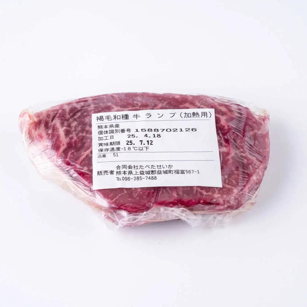熊本県産 あか牛 ミニステーキ 約480gあか牛 ステーキ BHBY010