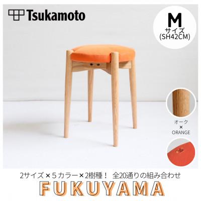 ふるさと納税 福山市 【塚本木工所】オリジナルスツール「FUKUYAMA」Mサイズ 布 ORANGE オーク