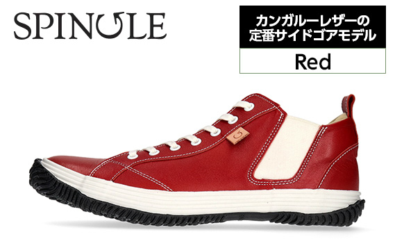 
No.993 カンガルーレザーの定番サイドゴアモデル　SP－442　Red ／ 靴 カンガルー革 軽い ミドルカット スピングル SPINGLE 広島県 スピングルムーヴ スピングルムーブ SPINGLE MOVE
