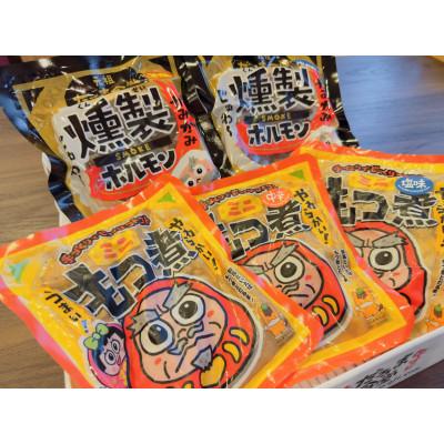 ふるさと納税 高崎市 だるま食堂のおつまみセット(もつ煮 3種・燻製ホルモン 2種/各1パック) |  | 01