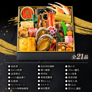 【12月20日入金分まで】 おせち2人前一段重 | おせち AOG
