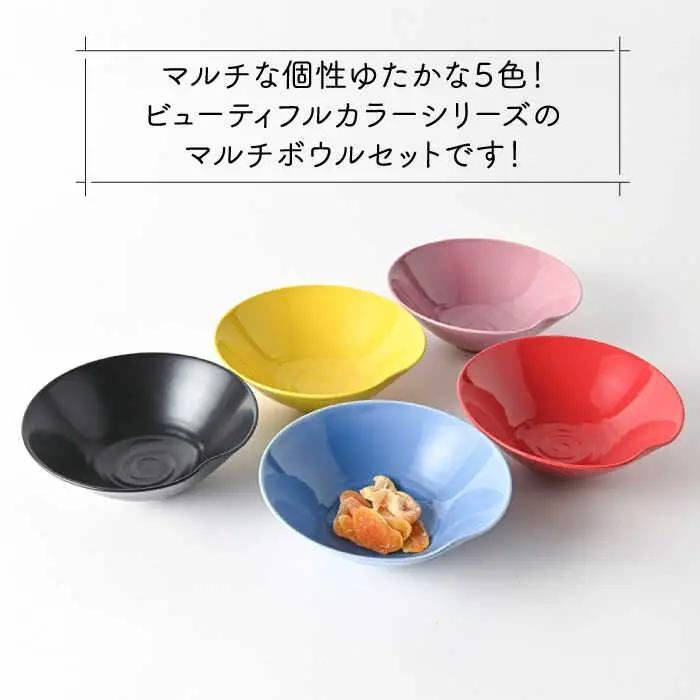 【波佐見焼】　爆誕！ビューティフルカラー  マルチボウル　5色　フルカラーセット　【福田陶器店】[PA333]