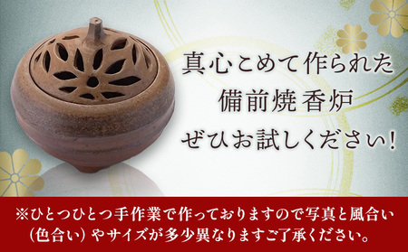 香炉 菊模様 備前焼 1個 亜登武窯《90日以内に出荷予定(土日祝除く)》岡山県 浅口市 お香 線香 送料無料