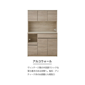 【開梱設置】キッチンボード 【セイル 120】 アルコウォール_開梱設置 キッチンボード セイル 120 大川家具 アルコウォール キッチン 家具 完成品 コンセント付き オープン収納 お手入れ 簡単