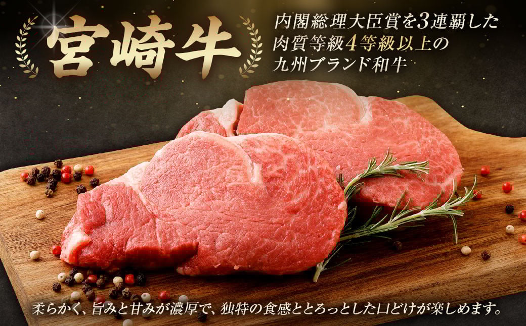 ＜≪肉質等級4等級以上≫宮崎牛シャトーブリアンステーキ（600g）＞入金確認後、翌月末までに順次出荷 200g×3 宮崎牛 牛肉 肉 お肉 黒毛和牛 ブランド肉 ヒレ シャトーブリアン ステーキ 希少
