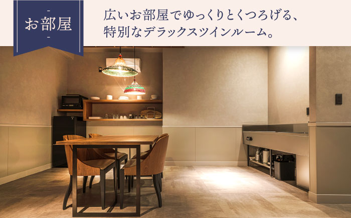 AOKA CONDOMINIUM SUITE 豪華ディナーコース＆ウェルカムスパークリングワイン付き 1泊夕朝食付 ペア宿泊券 旅行 宿泊券 【HOTEL AOKA KAMIGOTO】 [RBL003