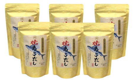 浜田自慢 焼あごだし 6袋セット あごだし 出汁 だし パック 万能だし セット 焼きあご 特産品 お取り寄せ 粉末だし トビウオ 【1793】