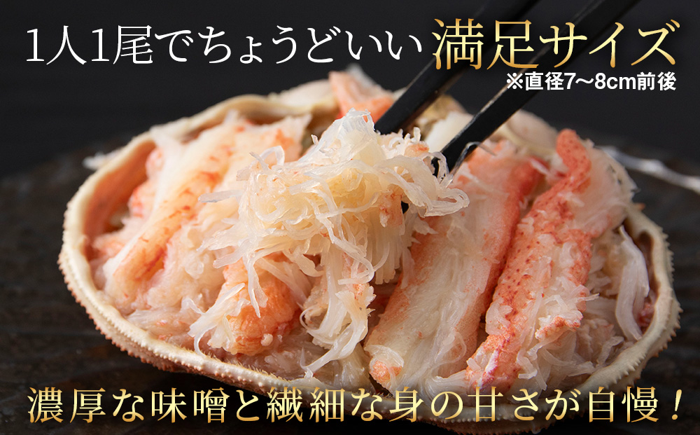 北海道産 大ズワイ甲羅盛×2個＜小田切水産＞ オオズワイ 蟹 かに カニ AM103_イメージ2