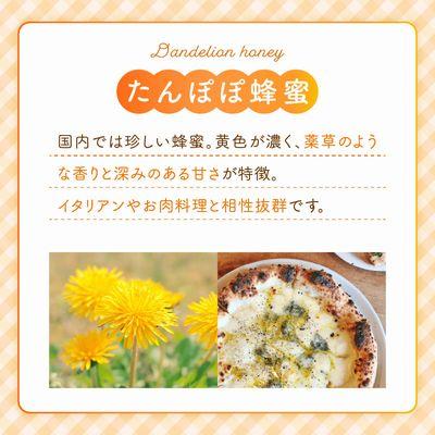 ふるさと納税 南九州市 旅するはちみつ200g2本セット【たんぽぽ・蕎麦】 |  | 01