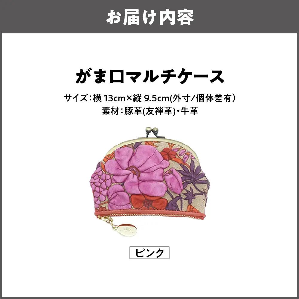 【デコブランシェ】がま口マルチケース/d-04-18 ピンク_OS263-0005-02