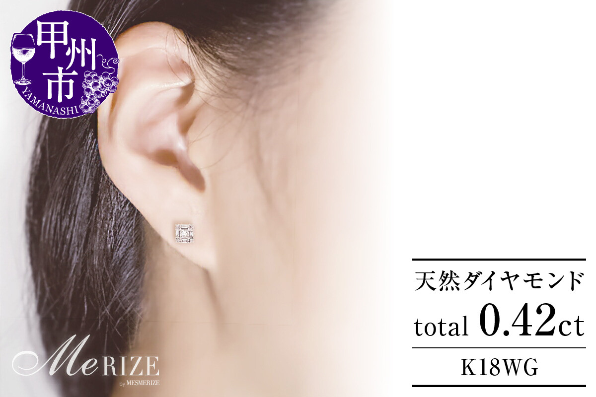 
            ピアス 天然ダイヤ 0.42ct【K18ホワイトゴールド】p-156（KRP）M74-1410 【ピアス ジュエリー ホワイトゴールド ギフト】
          