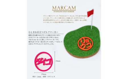 ゴルフマーカー ひらがな・カタカナゴルフマーカー 1個 ゴルフ 蛍光 マーカー オーダーメイド ステンレス ピンク オレンジ イエロー ブルー ホワイト グリーン ブライトレッド 千葉市 千葉県 ホワ