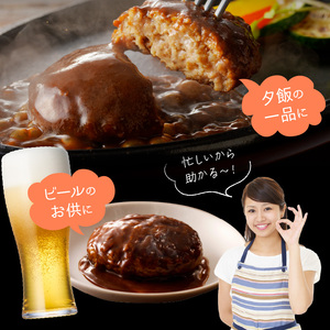 デミグラスソースハンバーグ　150g×10個セット 高評価 デミグラスソース ハンバーグ セット 150g 10個 個包装 便利 時短 湯煎 ボイル 電子レンジ 簡単 調理 おかず お弁当 おつまみ 