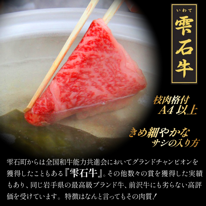 【 八幡平市 × 雫石町 共通返礼品 】 お肉とお酒の贅沢セット ／ 牛肉 和牛 国産牛 肩ロース 酒 ビール 地ビール クラフトビール