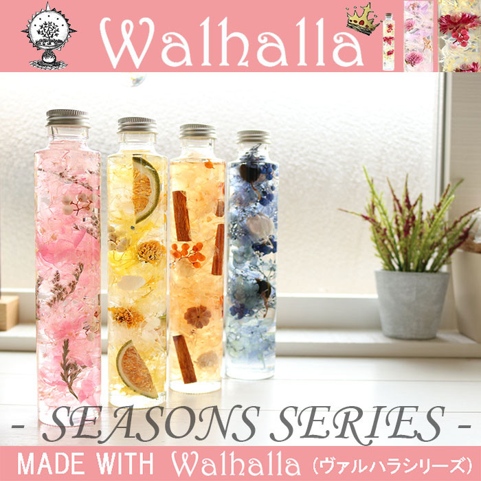 
                  No.014 四季のハーバリウム～ SEASONS SERIES ～
                