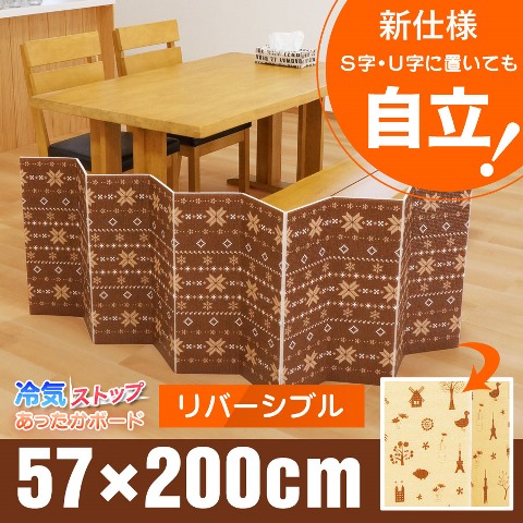 冷気ストップあったかボード レギュラー ブラウンベージュ 3個セット 送料無料 サイズ違い 断熱シート 日用品 消耗品 省エネ｜こだわりの逸品 地域特産品 ギフト 自分用 人気 おすすめ