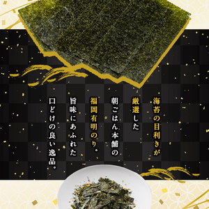 ＜福岡県産有明のり＞海苔のふりかけ(計300g・30g×10袋) 海苔 のり おにぎり お弁当 常温 常温保存【朝ごはん本舗】as05-015