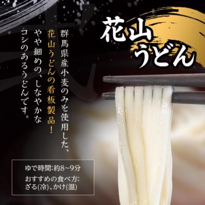 ふるさと納税 館林市 うどん・鬼ひも川つゆ付き　OU-8T |  | 02