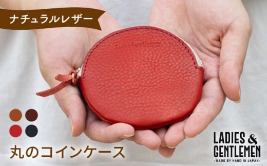 【 チョコ 】 丸 の コイン ケース 《糸島》【LADIES&GENTLEMEN】 革製品 革財布 サイフ [ADK016-3]