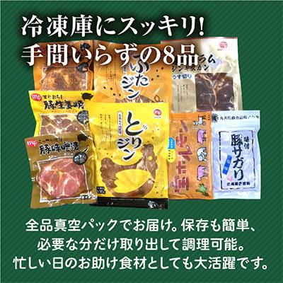 ふるさと納税 旭川市 豚・羊・鳥のスペシャルセット!(8品・総量2.1キロ)_00572 |  | 02