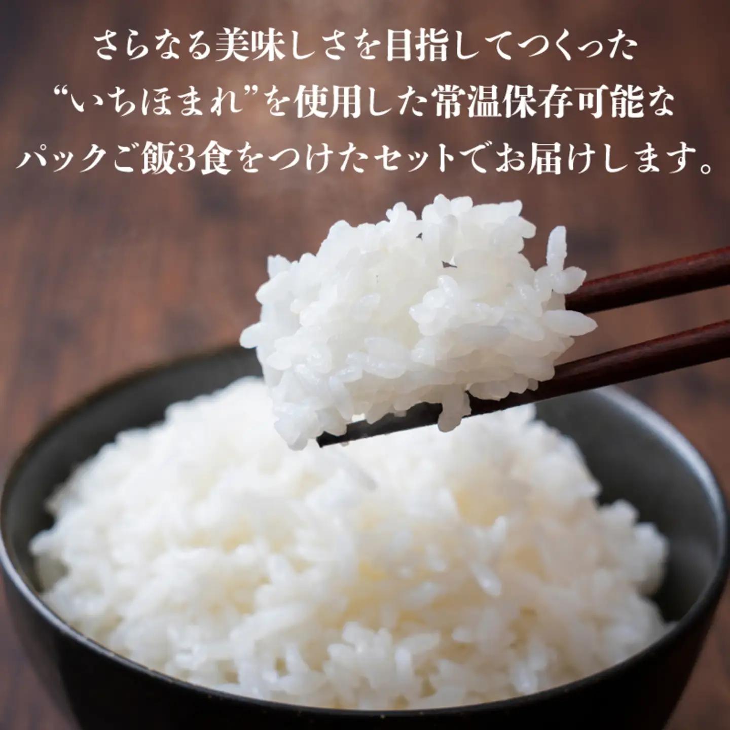 いちほまれセット 4kg（2kg×2）とパックご飯3食　お米 食卓