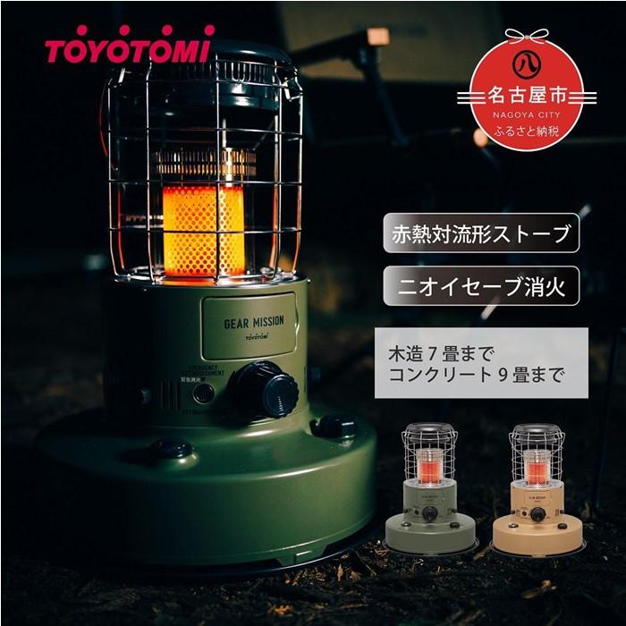 【ふるさと納税】【GEAR MISSION】トヨトミ対流形石油ストーブ「RR-GER25」　7～9畳