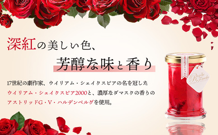 薔薇のコンフィチュール（クリムゾン）120g×1個【190031】