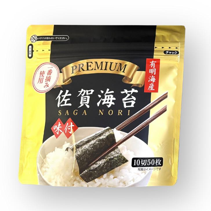 プレミアム佐賀海苔味付のり3袋セット：A095-052_イメージ3