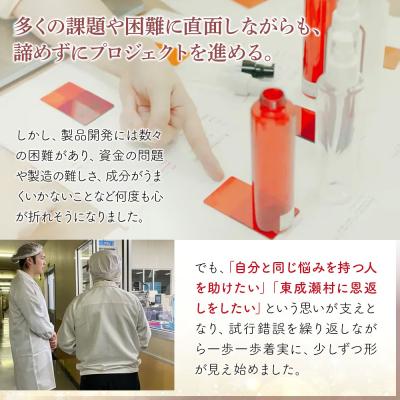 ふるさと納税 東成瀬村 アカウル オールインワン保湿液(150ml×1本)|07_ntc-020101 |  | 03