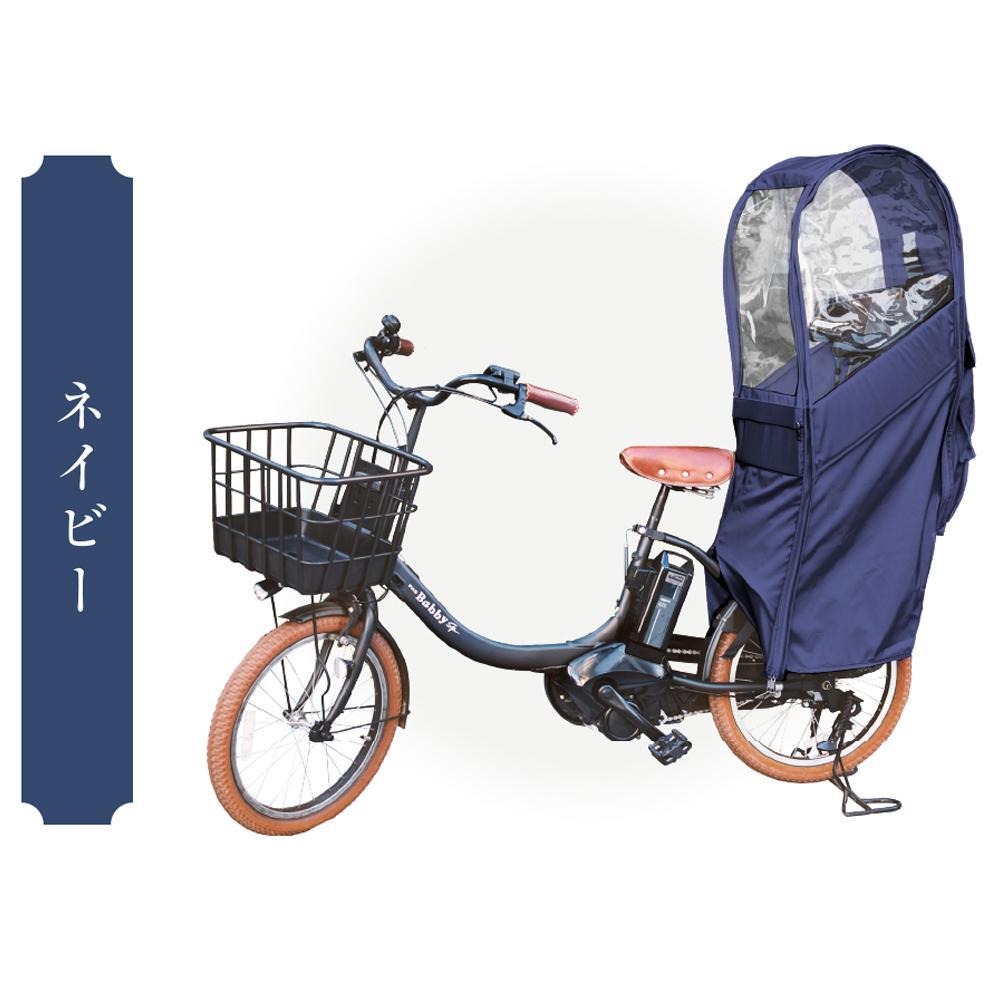 リアチャイルドシート用レインカバー(後部座席専用チャイルドシートカバー)ネイビー 272183_DZ003