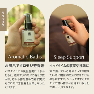 Kuromoji Care アロマスプレー 〈リラックス〉 アロマ 精油 リラックス ルームスプレー ピロー