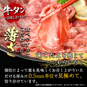 ＜定期便・全12回 (毎月の発送)＞ たっぷり！ 薄切り 塩 牛タン・牛ハラミ セット (総量14.4kg) 小分け 牛肉 肉 タン たん ハラミ はらみ 詰め合わせ 味付け 焼肉 BBQ 冷凍 大分