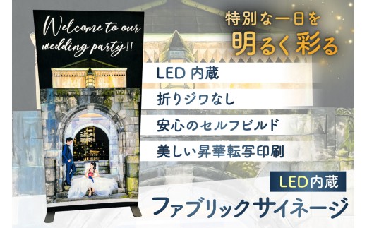 ファブリックサイネージ：LUFAS【電照布看板 看板 コンパクト 持ち運び 便利 SDGs 】