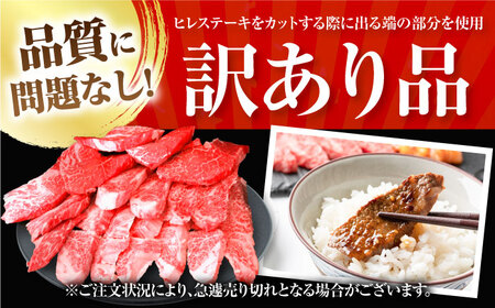 【7営業日以内発送！】 【訳あり】 佐賀牛 ヒレ 不揃い 焼肉用 600g 吉野ヶ里町/丸宗ミート[FDP021]