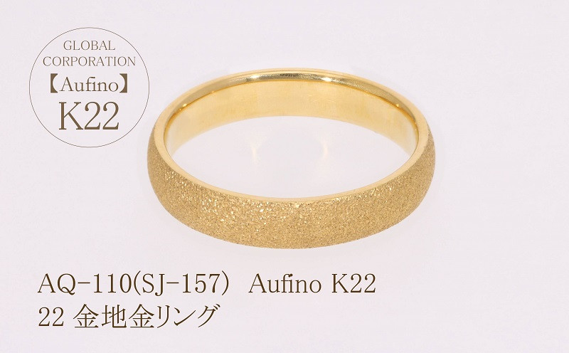 
Aufino 22K 22金 地金 リング 指輪 ジュエリー 人気 おすすめ レディース 山梨県 甲斐市 AQ-110 SJ-157
