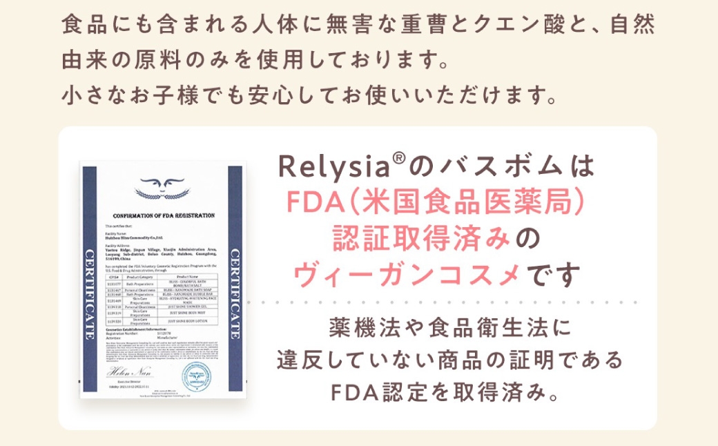 Relysiaバスボム〈入浴剤〉12個入り