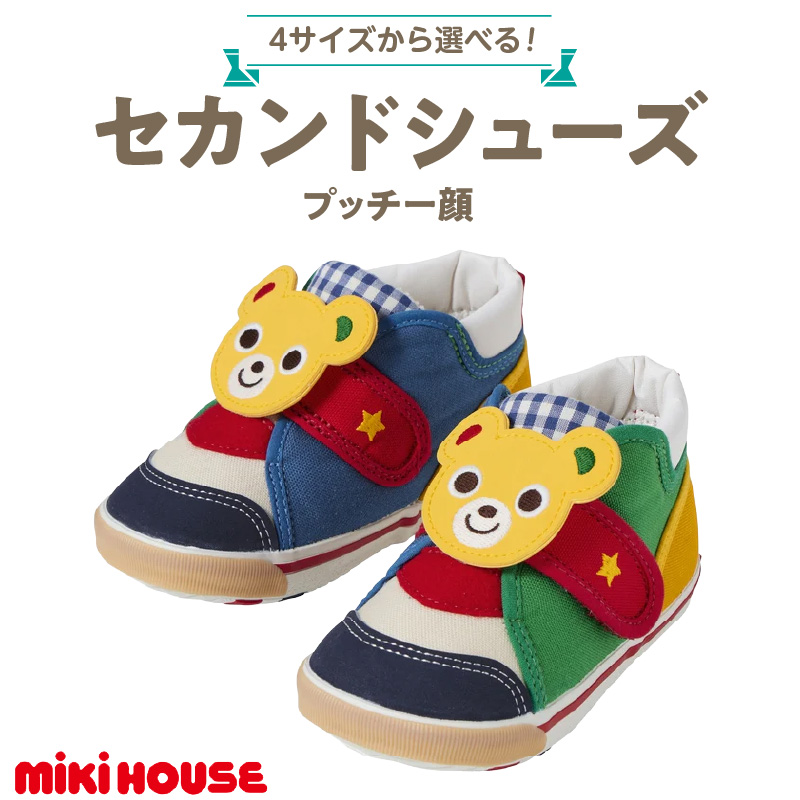 ミキハウス　セカンドベビーシューズ（プッチー顔・14.5cm）_ミキハウス セカンドシューズ プッチー 赤 × 黄 サイズ14.5cm BOX 付 2E 設計 キャンバス 素材 足 保護 正しい歩行 サポート 履きやすい 靴 シューズ スニーカー ベビー キッズ 子供 ベビー用品 福岡県 久留米市 送料無料_Sx021-3